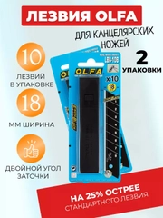 Набор лезвий для канцелярских ножей Olfa, 18 мм
