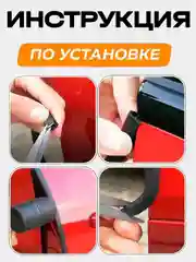 Черный молдинг для защиты кромки дверей автомобиля с металлической вставкой