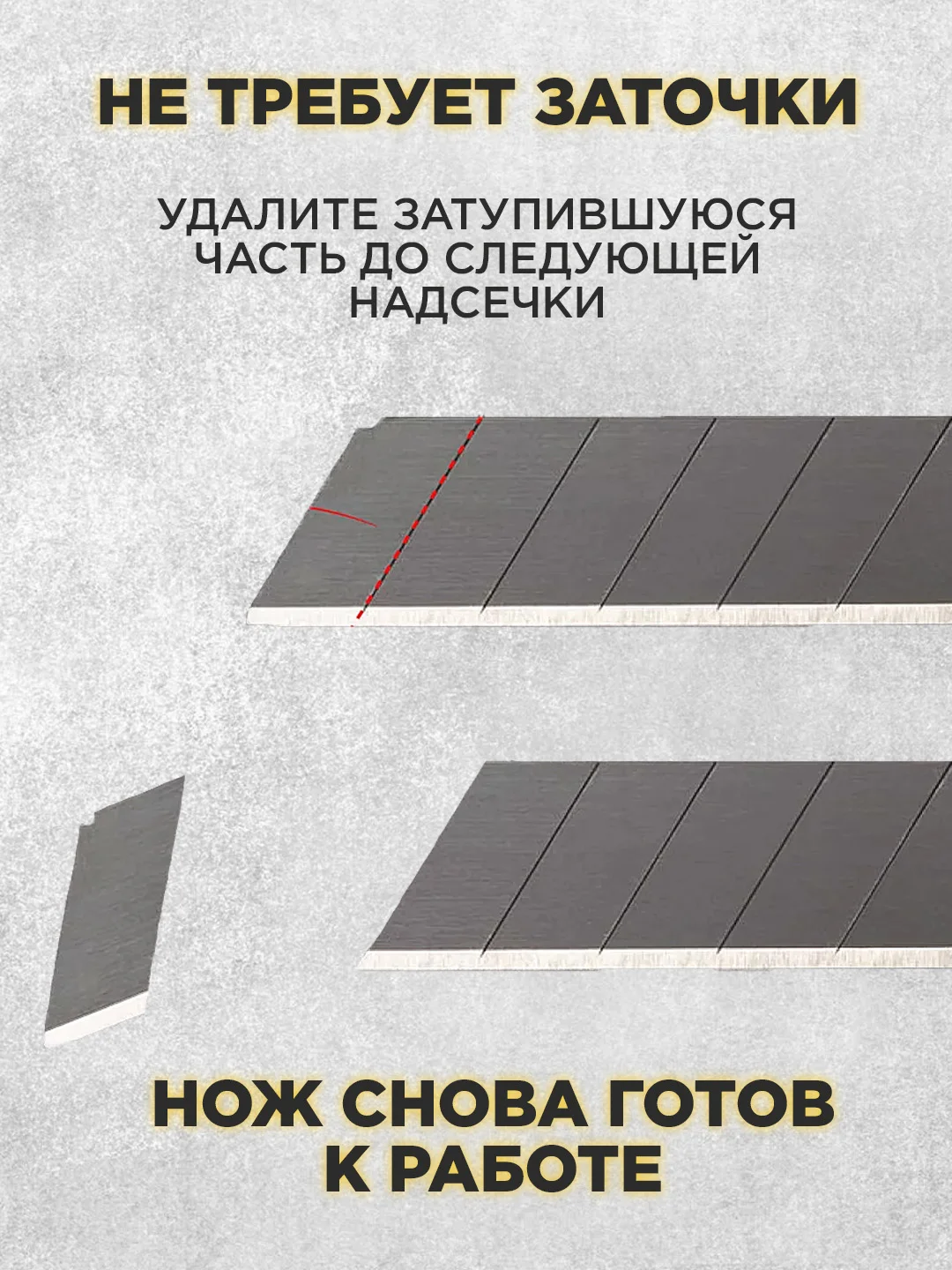 Набор лезвий для канцелярских ножей, каленые, 18 мм