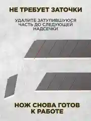 Набор лезвий для канцелярских ножей, каленые, 18 мм