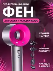 Фен для волос Supersonic HD08, российская вилка