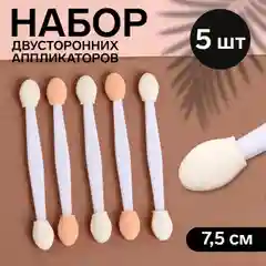 Набор аппликаторов для теней, двусторонние, 5 шт, 7,5 см, цвет белый