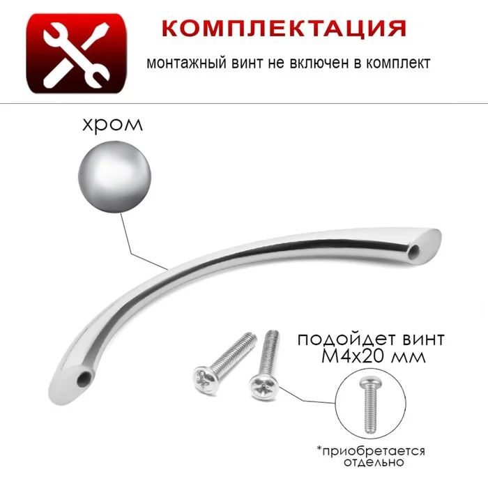 Ручка-скоба ТУНДРА РС146CP, м/о 96 мм, цвет хром