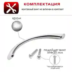 Ручка-скоба ТУНДРА РС146CP, м/о 96 мм, цвет хром
