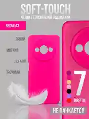 Чехол Xiaomi Redmi A3, Poco C61, Redmi A3X не впитывающий загрязнения