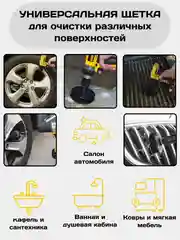 Желтый щетка для шуруповерта, щетка для дрели, для химчистки и детейлинга авто, набор щеток