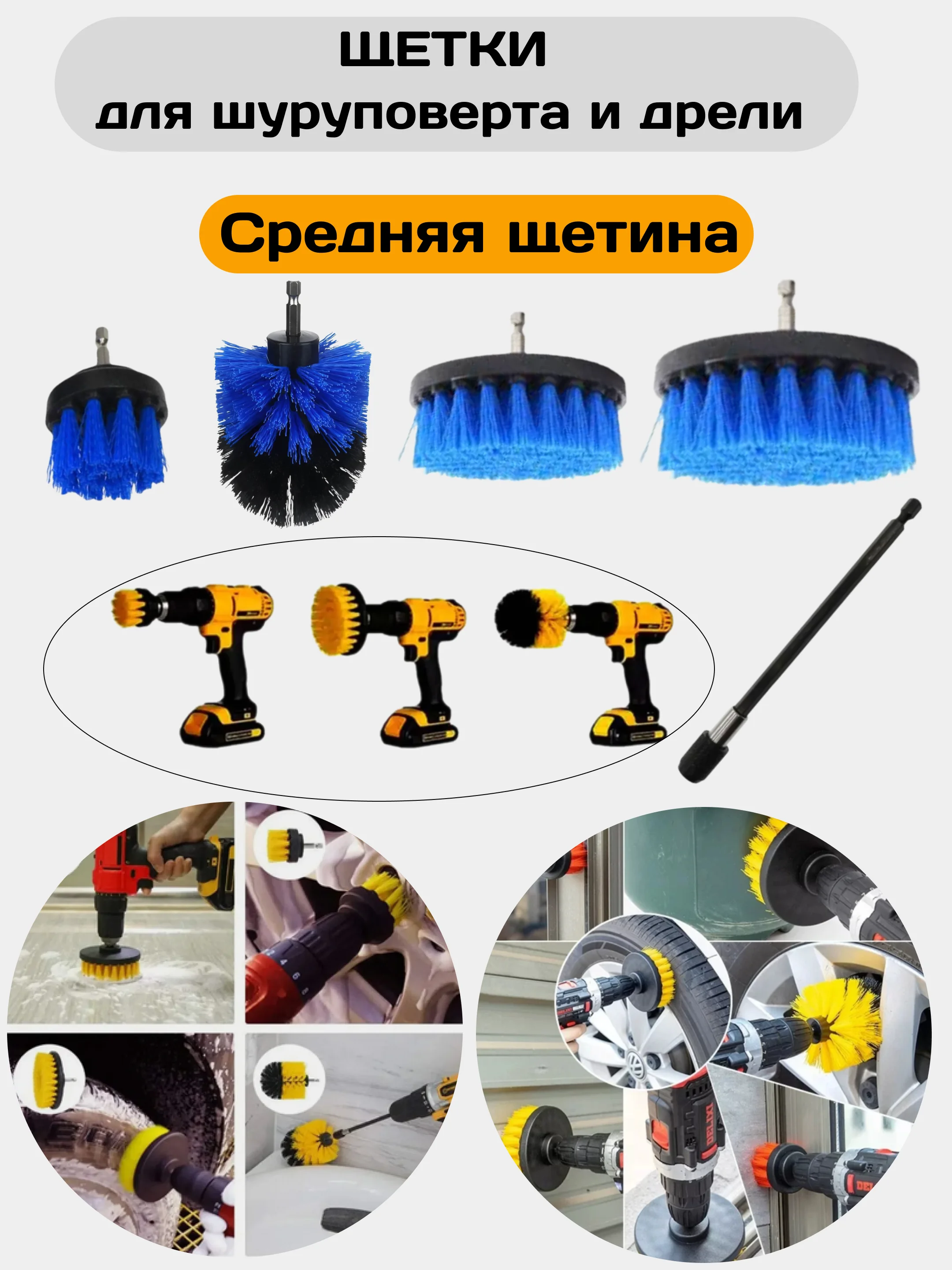 Синий щетка для шуруповерта, щетка для дрели, для химчистки и детейлинга авто, набор щеток