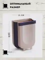 Белый подвесное мусорное ведро, складная корзина 8 л