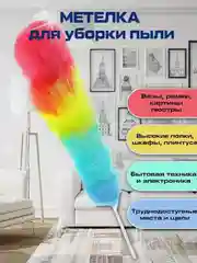 Щетка для уборки, пипидастр, сметка-метелка