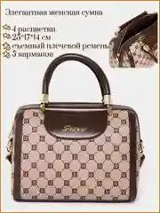 Сумка женская с ручками и плечевым ремнем, 4 цвета