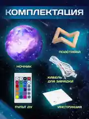Ночник-светильник настольный светодиодный луна шар