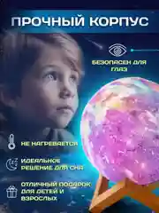 Ночник-светильник настольный светодиодный луна шар
