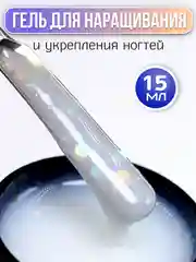 Лазурный гель для наращивания ногтей, 15 мл