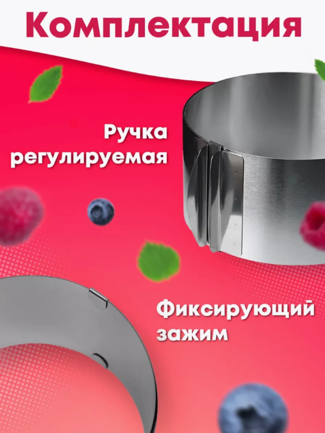 Форма раздвижная для выпечки, раздвижное кольцо 16-30 см