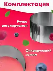 Форма раздвижная для выпечки, раздвижное кольцо 16-30 см