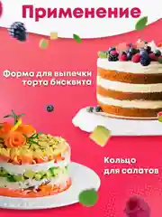 Форма раздвижная для выпечки, раздвижное кольцо 16-30 см