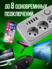 Удлинитель сетевой фильтр с USB и Type C