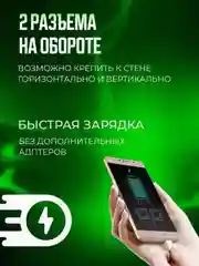 Удлинитель сетевой фильтр с USB и Type C