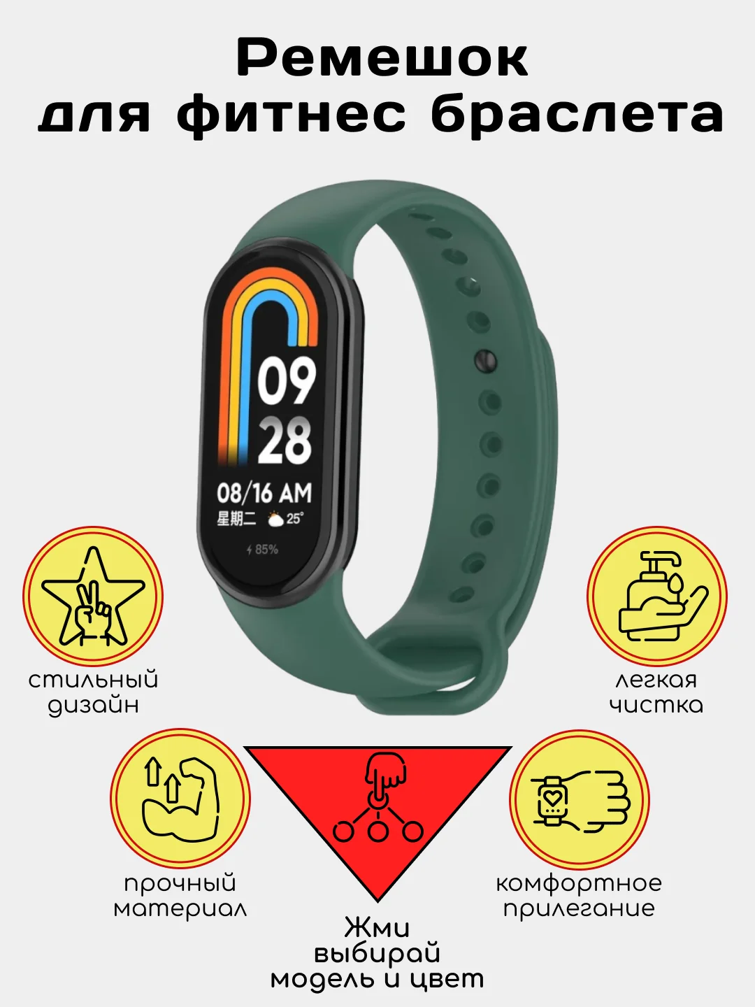 Тёмно-зелёный ремешок силиконовый для фитнес браслета Xiaomi Mi Band 9 Mi Band 8 (Ми Банд 5 Ми Банд 6,7)