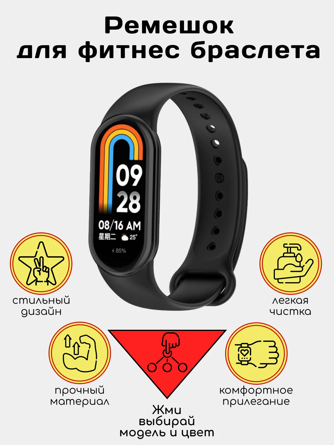 Черный ремешок силиконовый для фитнес браслета Xiaomi Mi Band 9 Mi Band 8 (Ми Банд 5 Ми Банд 6,7)