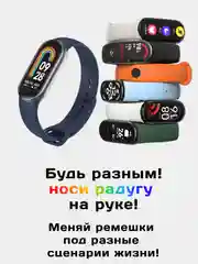 Аметистовый ремешок силиконовый для фитнес браслета Xiaomi Mi Band 9 Mi Band 8 (Ми Банд 5 Ми Банд 6,7)