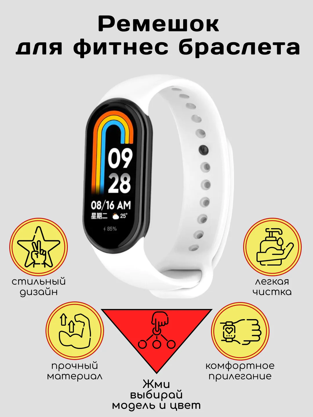 Белый ремешок силиконовый для фитнес браслета Xiaomi Mi Band 9 Mi Band 8 (Ми Банд 5 Ми Банд 6,7)