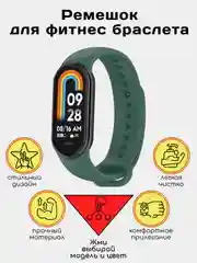 Ремешок силиконовый для фитнес браслета Xiaomi Mi Band 9 Mi Band 8 (Ми Банд 5 Ми Банд 6,7)