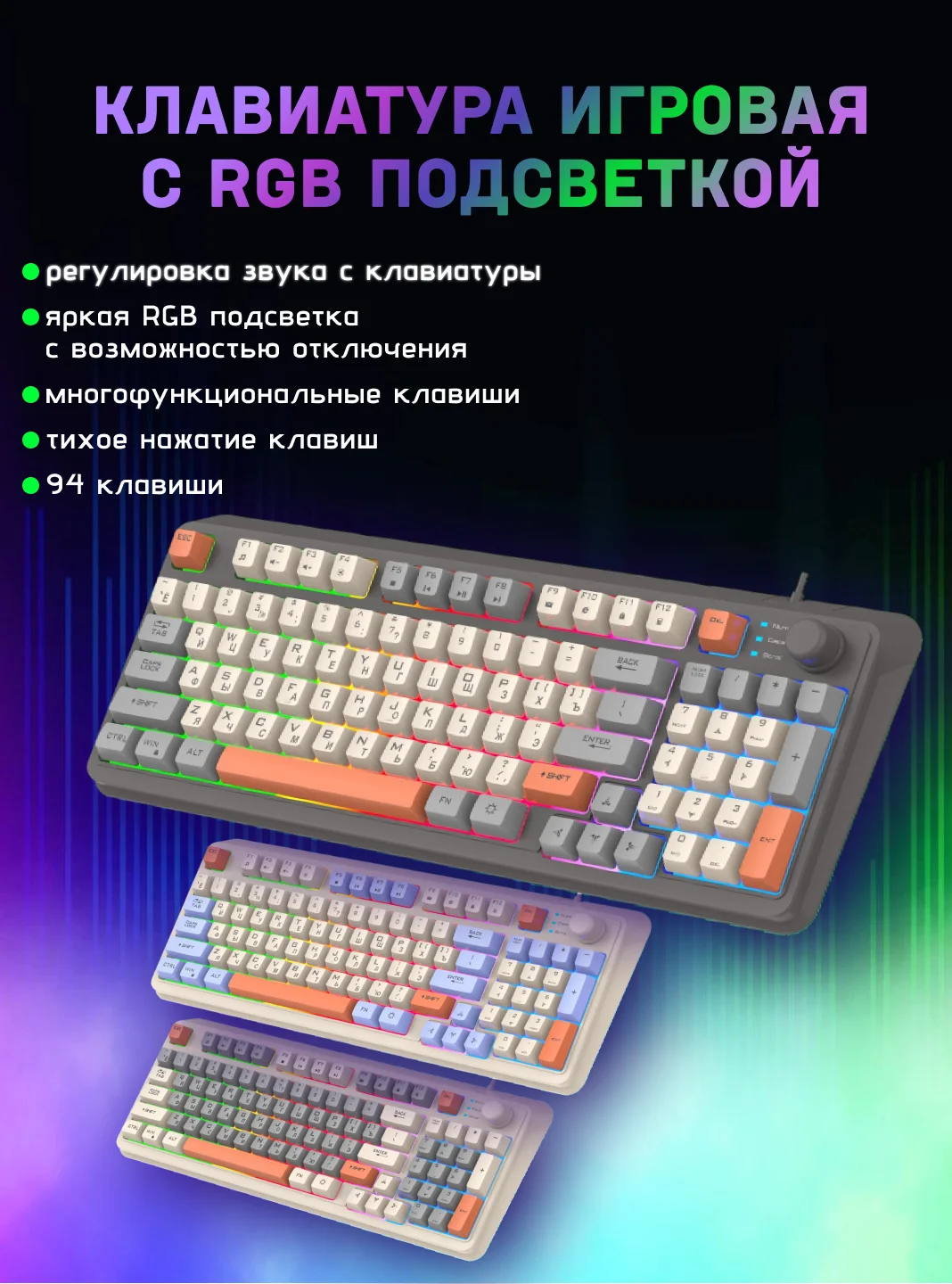 Тёмно-серый клавиатура игровая проводная K82 c RGB подсветкой, с регулятором громкости, 94 клавиши