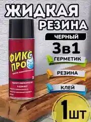 Прозрачный фикс ПРО, 3 в 1, жидкая резина, герметик, клей, 4 цвета
