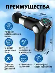 Мышечный массажер для тела, перкуссионный, фасциальный