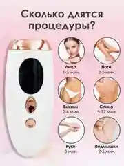 Фотоэпилятор для удаления волос на теле, эпилятор женский