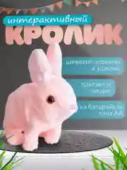 Интерактивная музыкальная развивающая игрушка кролик детский