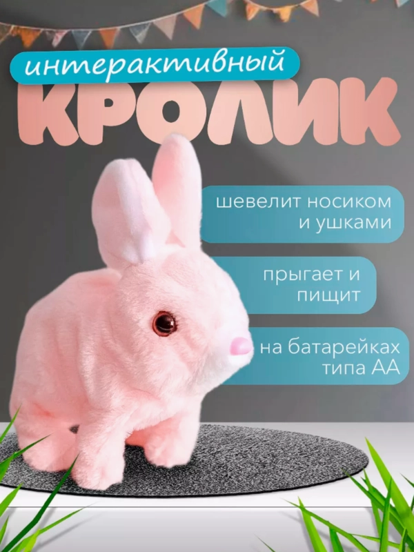 Интерактивная музыкальная развивающая игрушка кролик детский