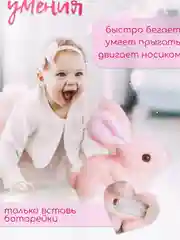 Интерактивная музыкальная развивающая игрушка кролик детский