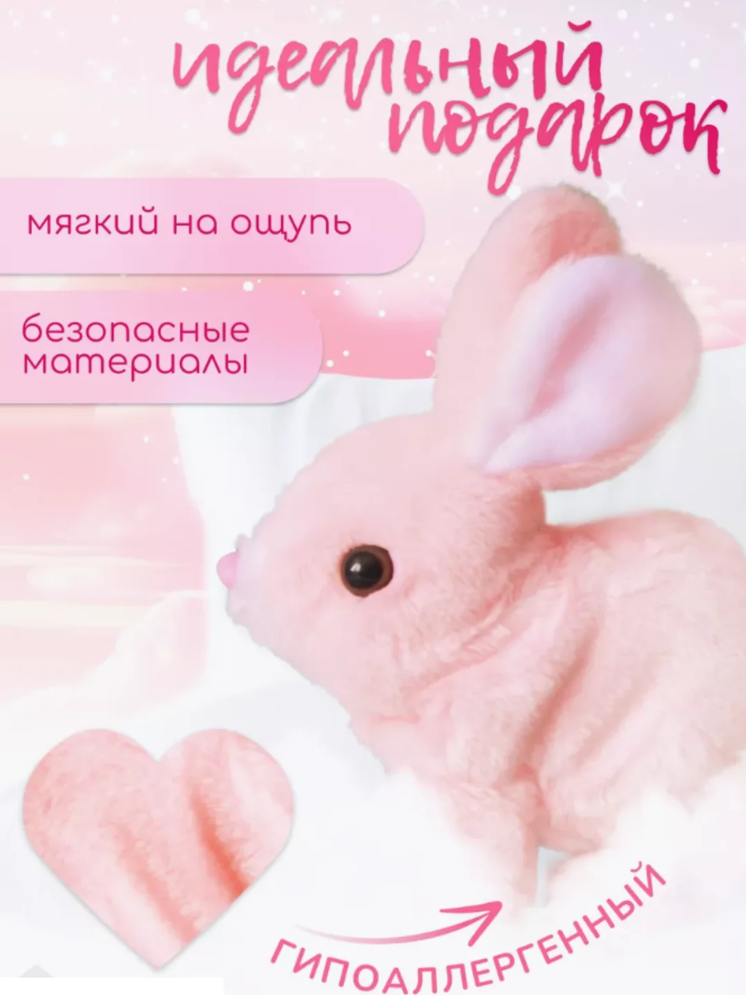 Интерактивная музыкальная развивающая игрушка кролик детский