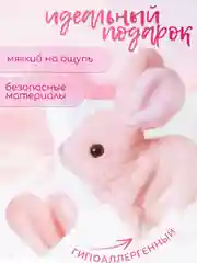 Интерактивная музыкальная развивающая игрушка кролик детский