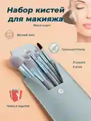 Набор кистей для макияжа, кисть для пудры, теней, румян, тонального крема, кисточки, 8 шт