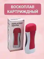 Красный воскоплав для депиляции картриджный
