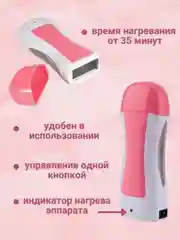 Красный воскоплав для депиляции картриджный