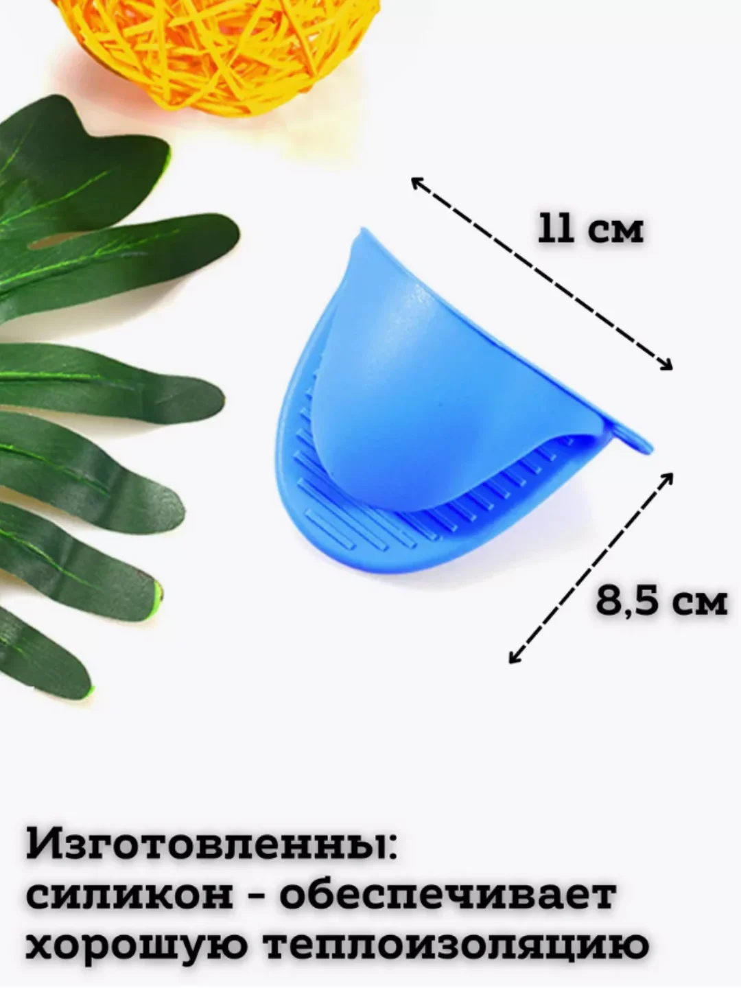 Прихватки кухонные силиконовые для горячего набор 2 шт