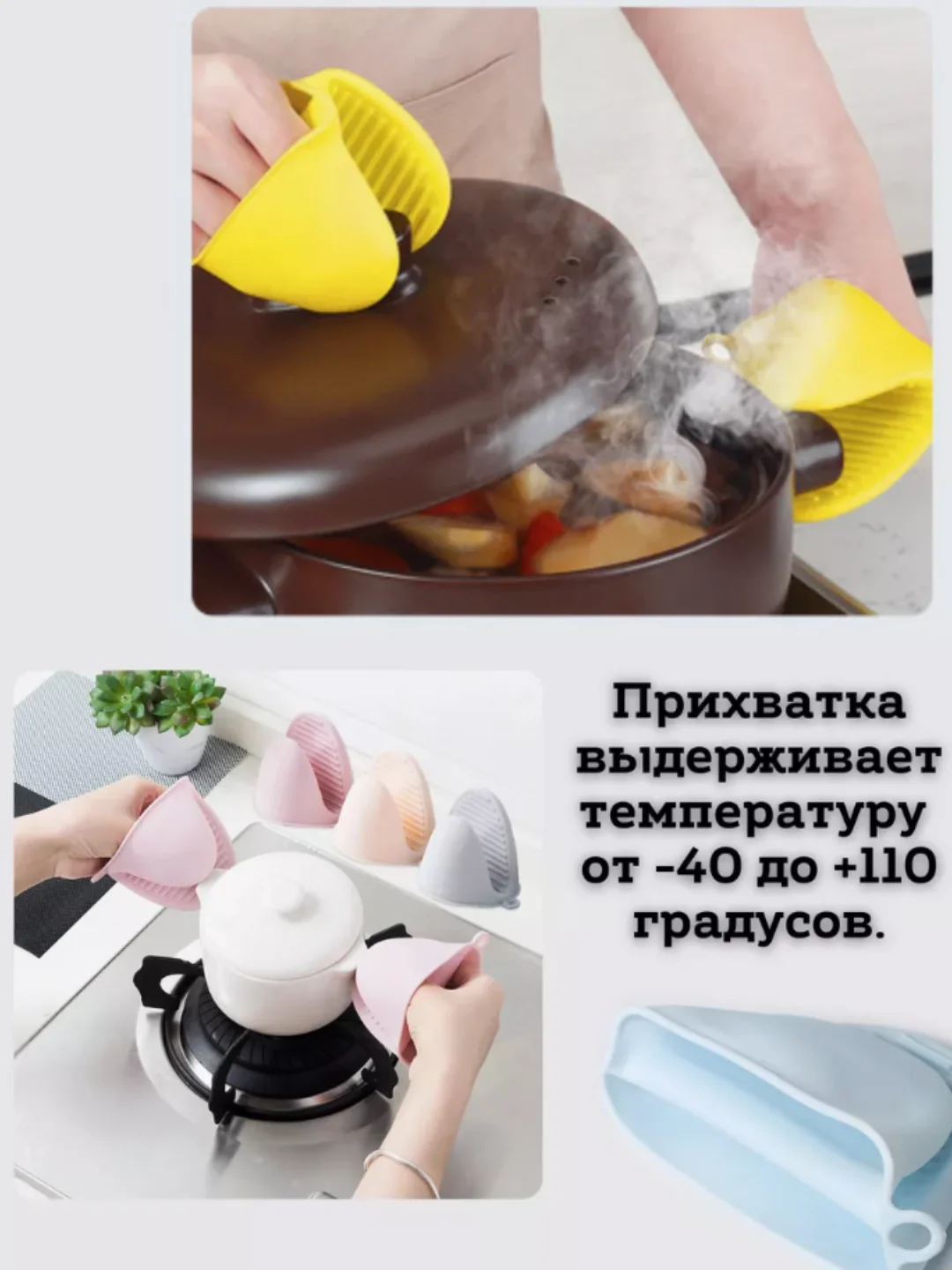 Прихватки кухонные силиконовые для горячего набор 2 шт