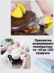 Прихватки кухонные силиконовые для горячего набор 2 шт