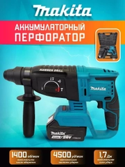 Перфоратор аккумуляторный Makita, 26v