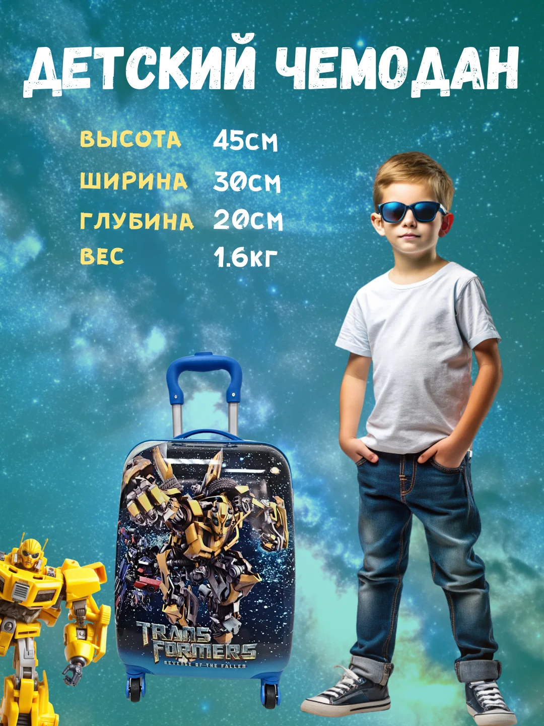 Морской детский чемодан на колесах, пластиковый,ручная кладь