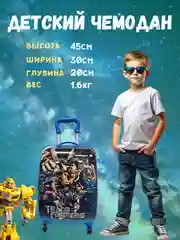 Морской детский чемодан на колесах, пластиковый,ручная кладь