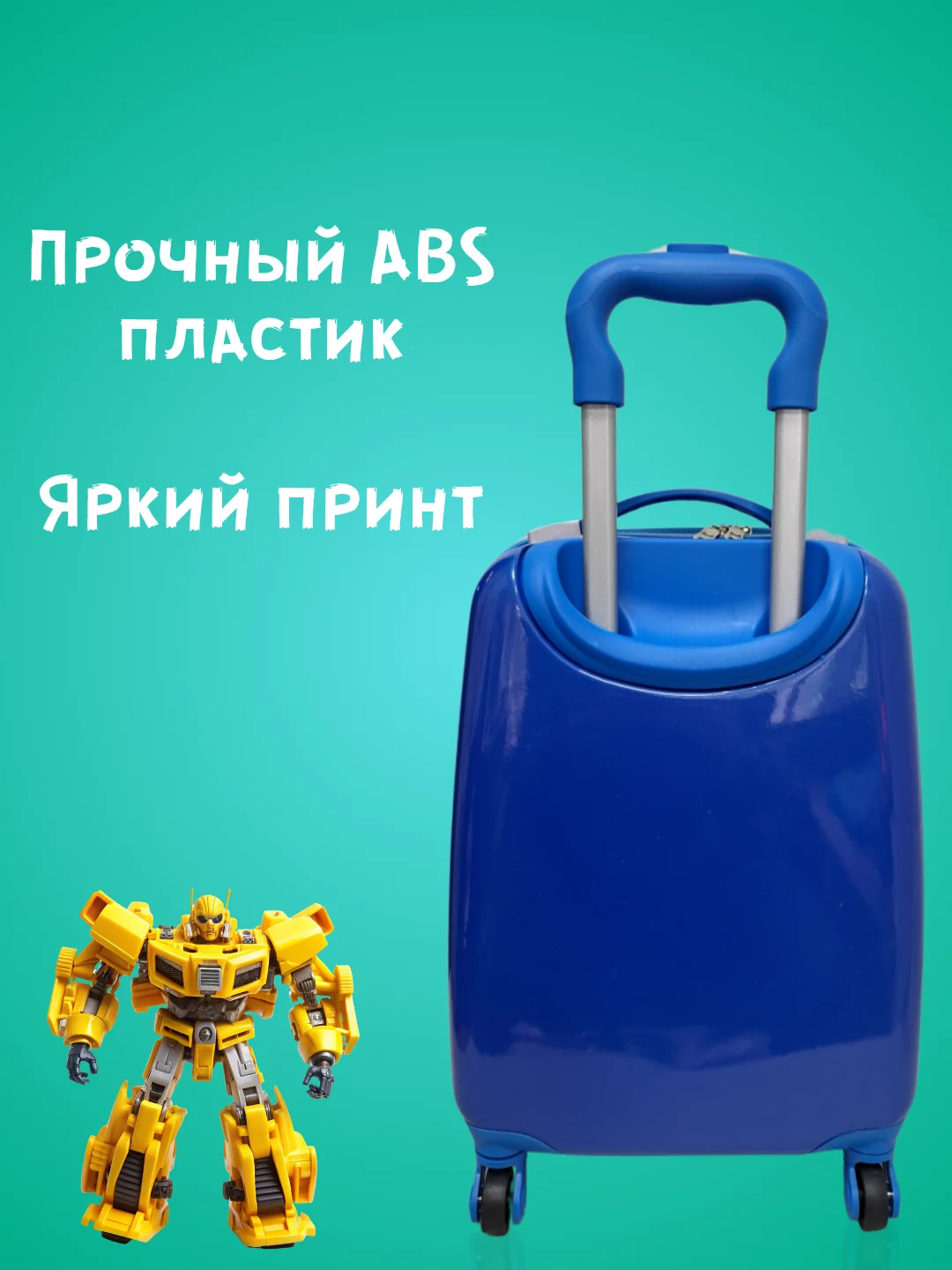 Морской детский чемодан на колесах, пластиковый,ручная кладь