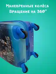 Морской детский чемодан на колесах, пластиковый,ручная кладь