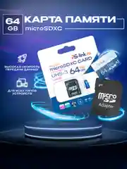 Карта памяти Ps-Link MicroSDXC Class 10 UHS-3 + SD адаптер 32/64/128 Гб