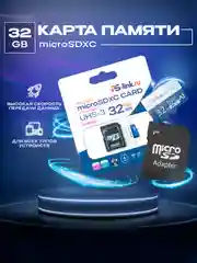 Карта памяти Ps-Link MicroSDXC Class 10 UHS-3 + SD адаптер 32/64/128 Гб