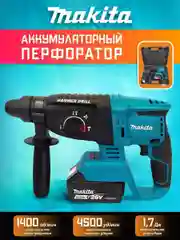 Перфоратор аккумуляторный Makita, 26v
